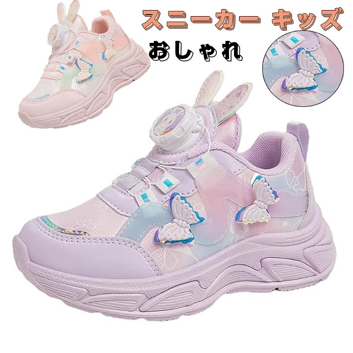 スニーカー キッズ 女の子 スポーツ シューズ ジュニア カジュアルシューズ 子供靴 人気 運動靴 ダイヤル式 BA おしゃれ 柔軟 通学靴 通園 滑り止め 軽量 通気 小学生