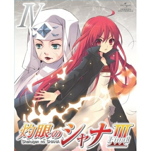灼眼のシャナIII-FINAL- 第IV巻(初回限定版)(Blu-ray Dis.. (Blu-ray) GNXA-1434
