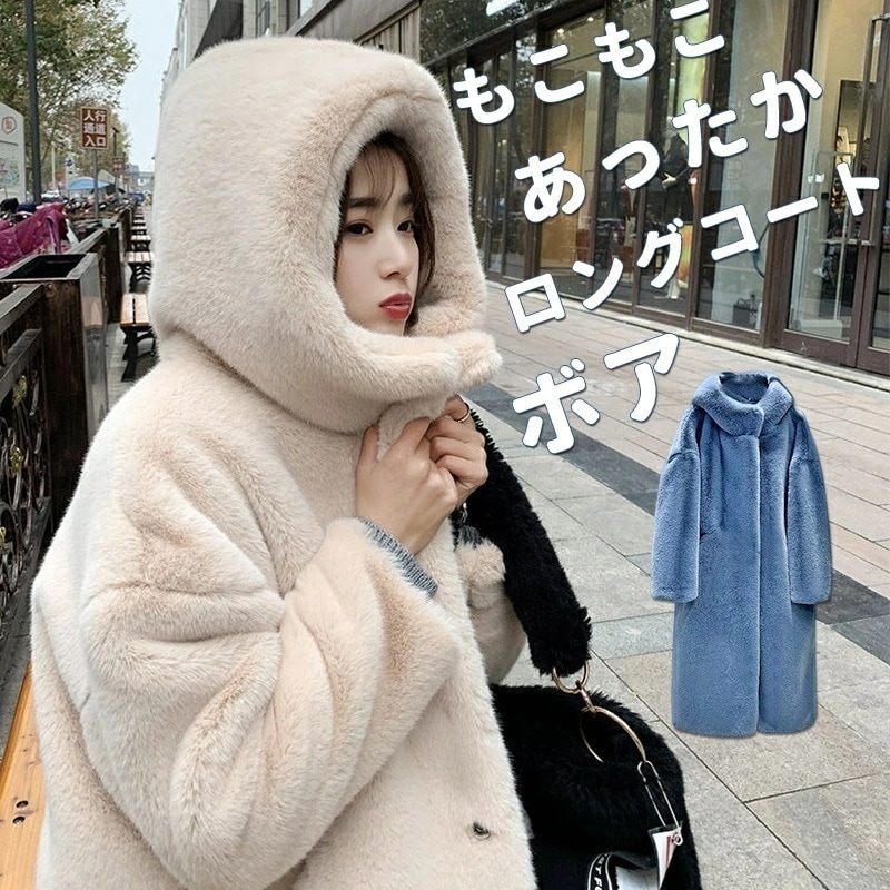 緊急SALE!!!2枚100円OFF！ボアコート ファーコート レディース フード 秋冬 ボア コート ロングコート ファーコート ムートンコート マキシ丈 アウター レディース 防寒 カジュアル 大