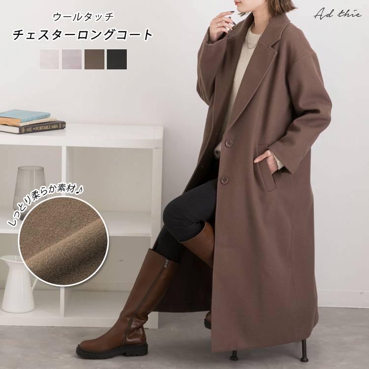 クーポン利用で4980円 チェスターコート ロング アウター チェスター コート 防寒 あったか 流行 可愛い ゆったり 大きめ マニッシュ オケージョン【R-O R-A】 トレンド おしゃれ お洒