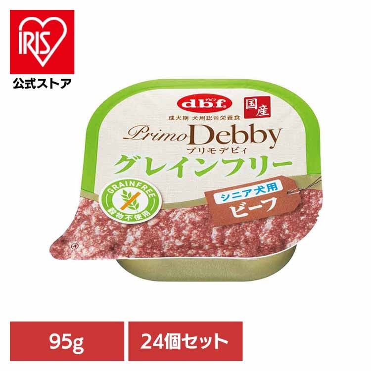 プリモデビィ グレインフリー シニア犬用 ビーフ 95g×24 デビフペット 5,023円