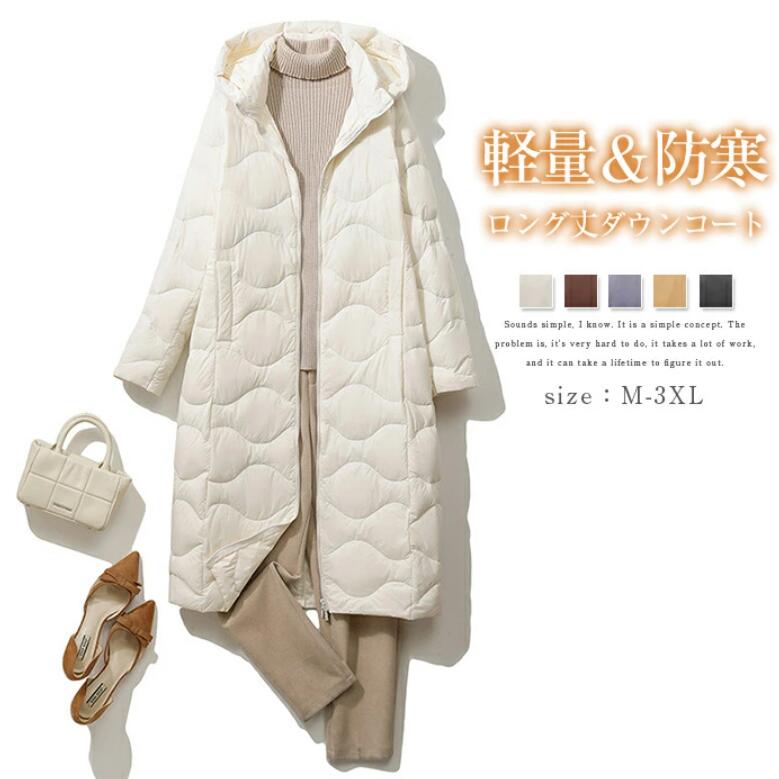 ダウンコート レディース 軽量 秋冬 ダウンジャケット インナーダウン ロング丈 フード付き ライトダウン ダブルジップ ダウンコート キルティング コート アウター 大きサイズ 無地 防寒 シンプル