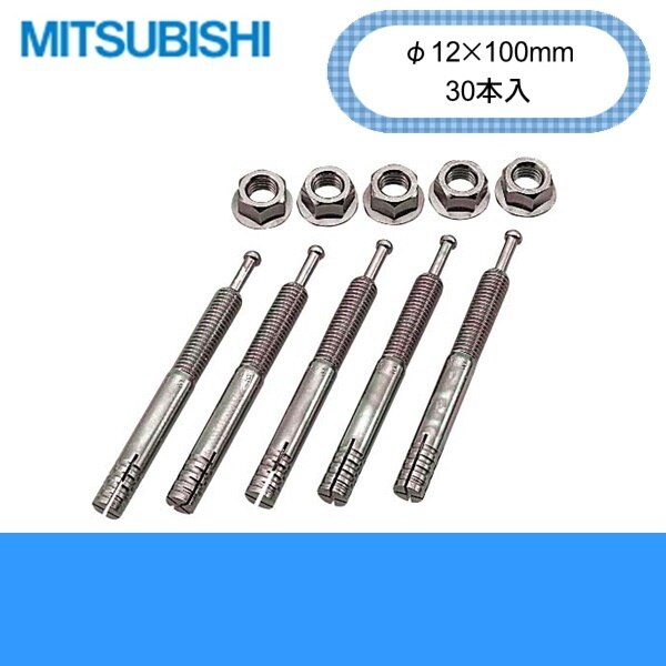 GZ-B1F アンカーボルト(脚固定用)[]