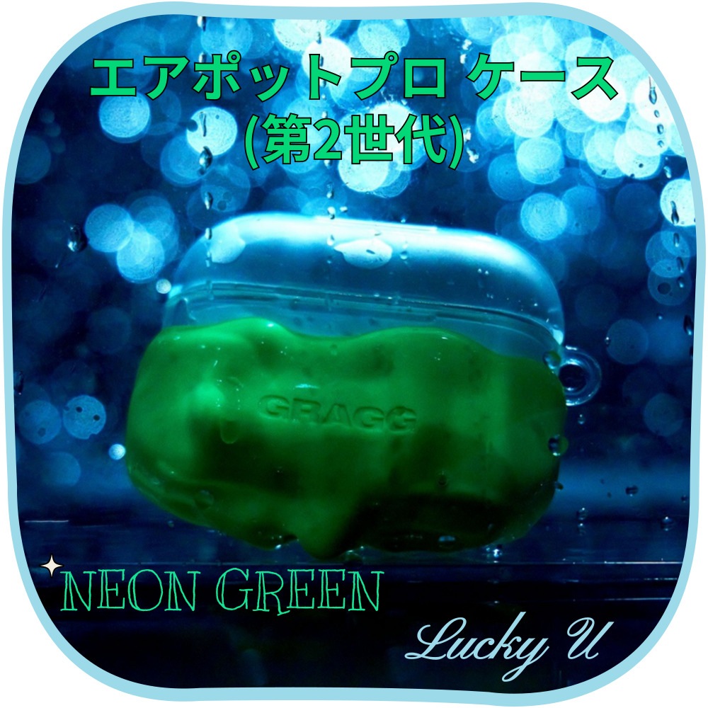 NEON GREEN 韓国SNS人気 エアポットプロ第2世代ケース Double Layers