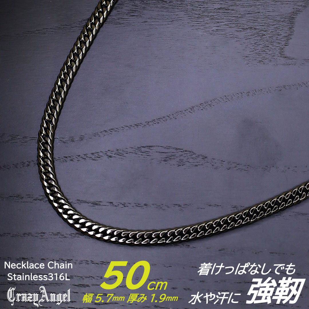 正規品 クレイジーエンジェル チェーンネックレス メンズ つけっぱなし 50cm アクセサリー 水・汗に強い 錆びにくい ステンレス メタルブラック ネックレス カッコいい 喜平 チェーン 金属アレル