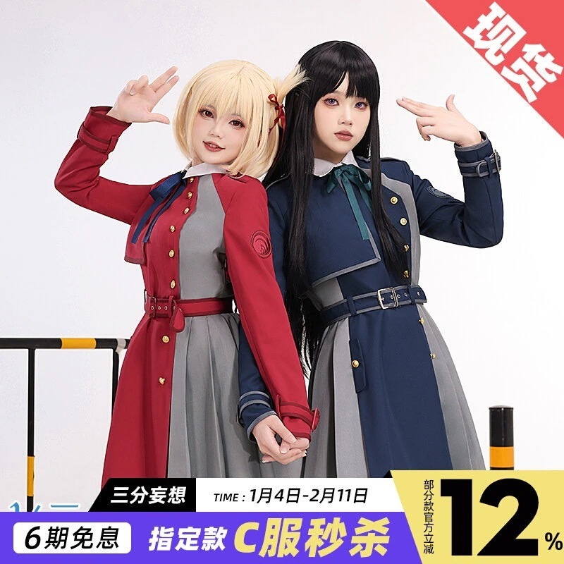 三分妄想cos服リコリスlycorisレコロール锦木千束井ノ上滝奈コスプレ