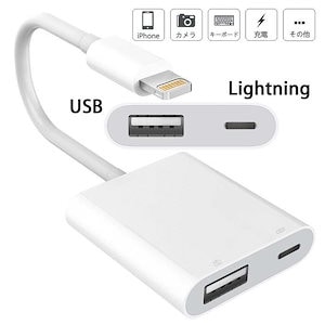 カメラアダプター iphone Lightning USB 3 カメラリーダー iPhone8 8Plus iphoneX iPhone6 7Plus iPad iPod ライトニング 変換 アダプタ