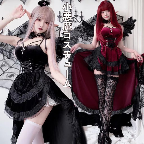 ロリータ小悪魔ドレスダークゴシックjskスリングドレスレディース かわいい レース コスプレロリータウメイド服 ゴスロリ 洋服 貴族風 学園祭 文化祭  ハロウィーン 仮装