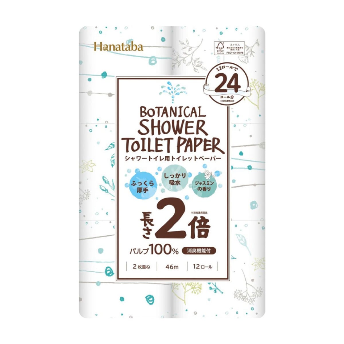 トイレットペーパー 丸富製紙 Hanataba ボタニカルシャワー 2倍長巻き パルプ100% 消臭機能付き ジャスミンの香り ダブル46m 12ロール X6パック