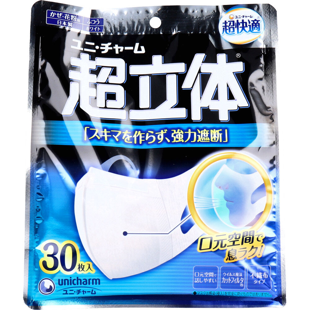 超立体マスク ふつうサイズ ホワイト 30枚入り X3パック