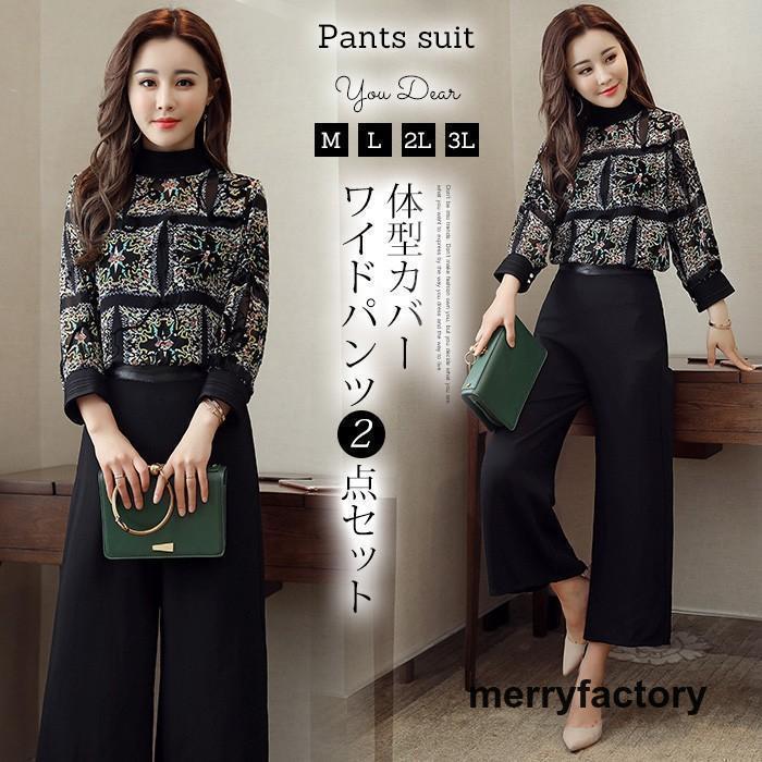 セットアップ レディース ワイドパンツ パンツドレス シフォンブラウス おしゃれ 体型カバー 着痩せ 上品 通勤 二次会 セレモニー 入園式 30代40代 tz6148
