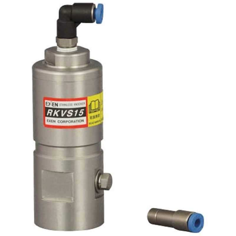 エクセン　超小型ステンレスノッカー　RKVS15