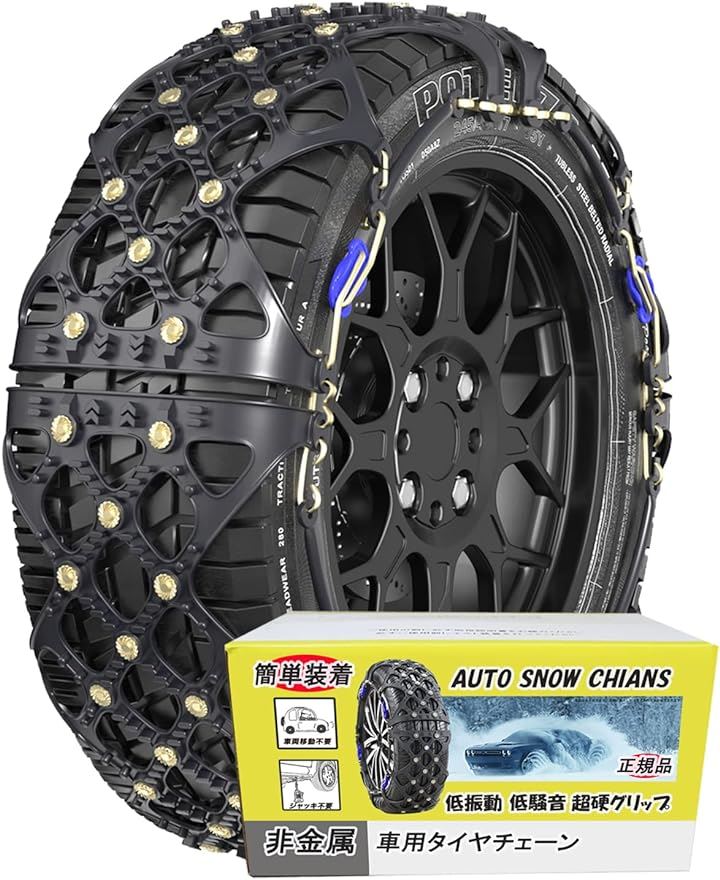 非金属 タイヤチェーン 軽自動車 チェーン規制対応 冬の雪对策 簡単装着 ジャッキアップ不要 低振動 低騒音 タイヤを傷つけない (SC5)