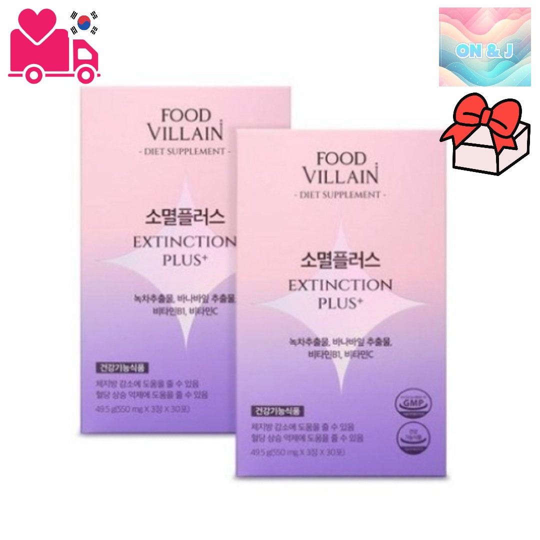 [フードビラン]消滅プラス_90錠_2つ