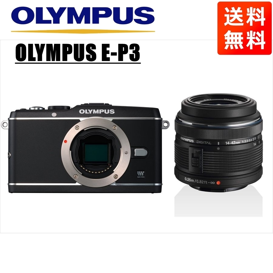 E-P3 ブラック 14-42mm 黒 レンズセット ミラーレス一眼 カメラ 中古