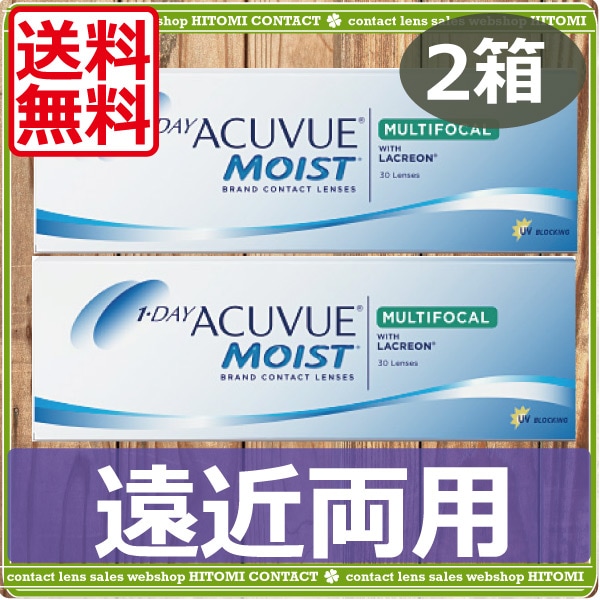 ワンデーアキュビューモイストマルチフォーカル　遠近両用　(30枚）　2箱