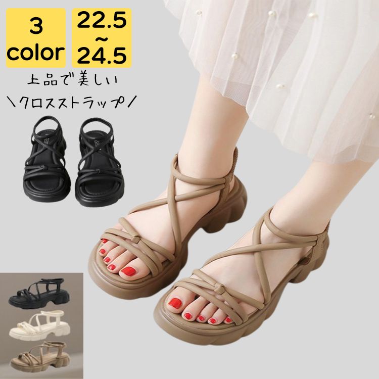 サンダル レディース 厚底 歩きやすい 痛くない 春夏 美脚 旅行 大人 上品 通勤 通学 高級感 プール 海 ビーチ コンフォート フェミニン 20代 30代 40代 50代 キャメル