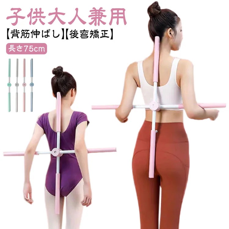 【20点セット】無料ストレッチ スティック 背筋伸ばし 姿勢矯正 ヨガスティック 猫背 棒 十字架 ヨガ棒 後弯矯正 グッズ 肩甲骨ストレッチ ストレッチスティック 筋膜リリース 姿勢改善 背筋 脊椎 167,776円