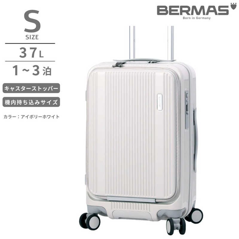 BERMAS　静音キャスター ストッパー付 フロントオープンキャリー 機内持ち込み Sサイズ Travel Smart ［TSAロック搭載］ アイボリーホワイト　60550