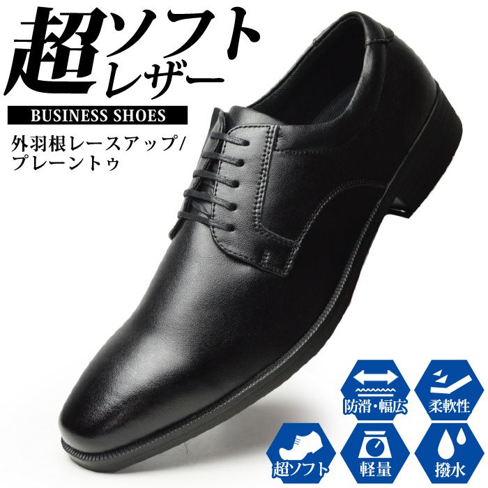 ビジネスシューズ メンズ 牛革 革靴 レースアップ 外羽根 プレーントゥ 幅広 3EEE 防滑 紳士靴 軽量 走れる クッションインソール 撥水 ビジネススニーカー 靴 メンズシューズ