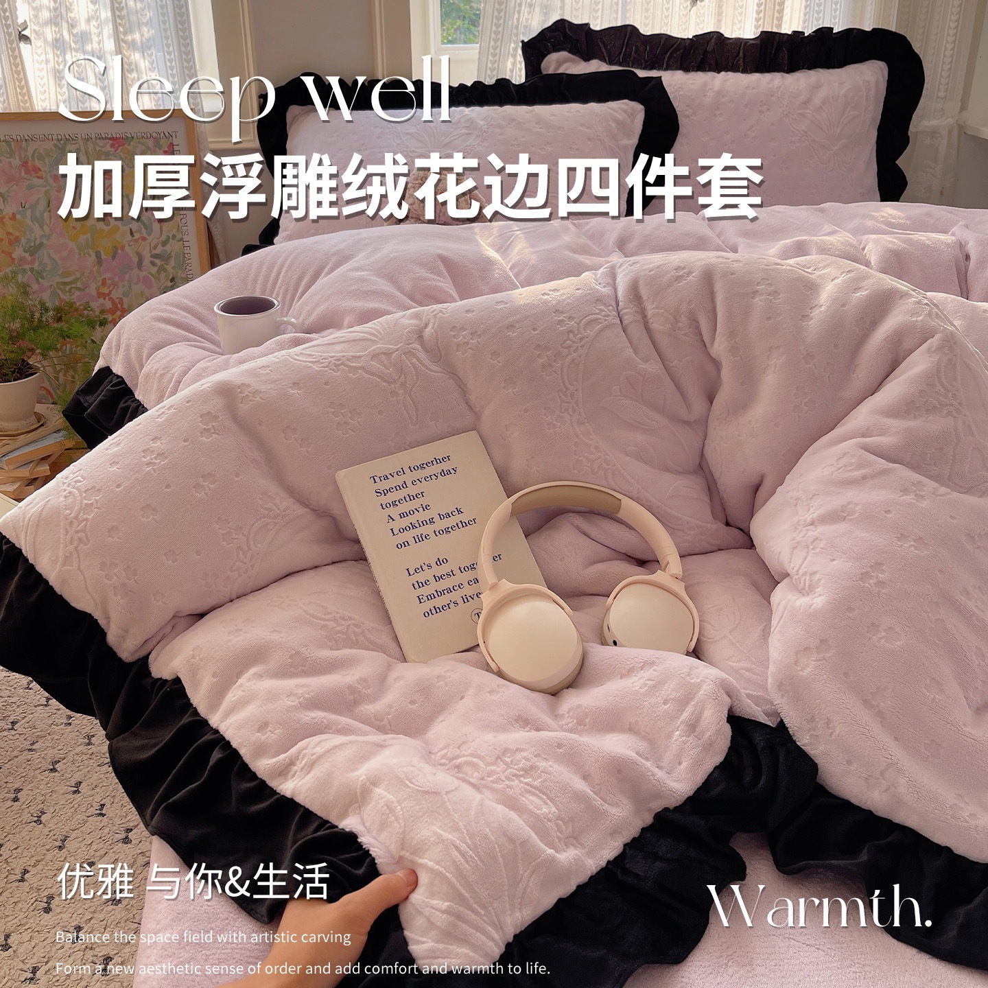 フランス風のレーストリムのベルベットの冬用寝具 4 点セット厚手のミルクフリースの羽毛布団カバーフリースの裏地が付いたフィットシーツ 3 点セット