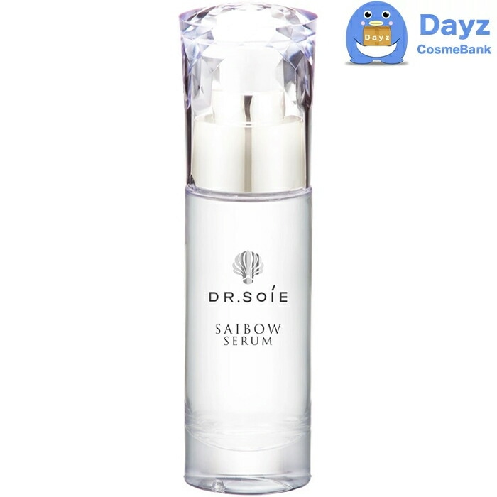 ドクターソワ saibow セラム 45mL　　美容液　　サイボウ 細胞　【PT：ポイント 10倍】
