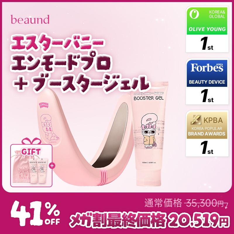 Beaund エンモードプロ エスターバニー 多数のサンプル付き Qoo10] BEAUND 【メガ割】エンモードプロ＋ブースタージェ