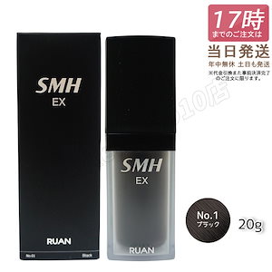 ルアン スーパーミリオンヘアー EX 20g No.1 ブラック ボリューム ふりかけ 薄毛 抜け毛 白髪 対策 増毛パウダー 髪 頭皮 分け目 薄毛隠し 特価