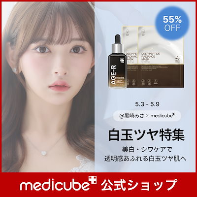 Qoo10] メディキューブ 【黒崎みさPICK】グルタチオングロウア