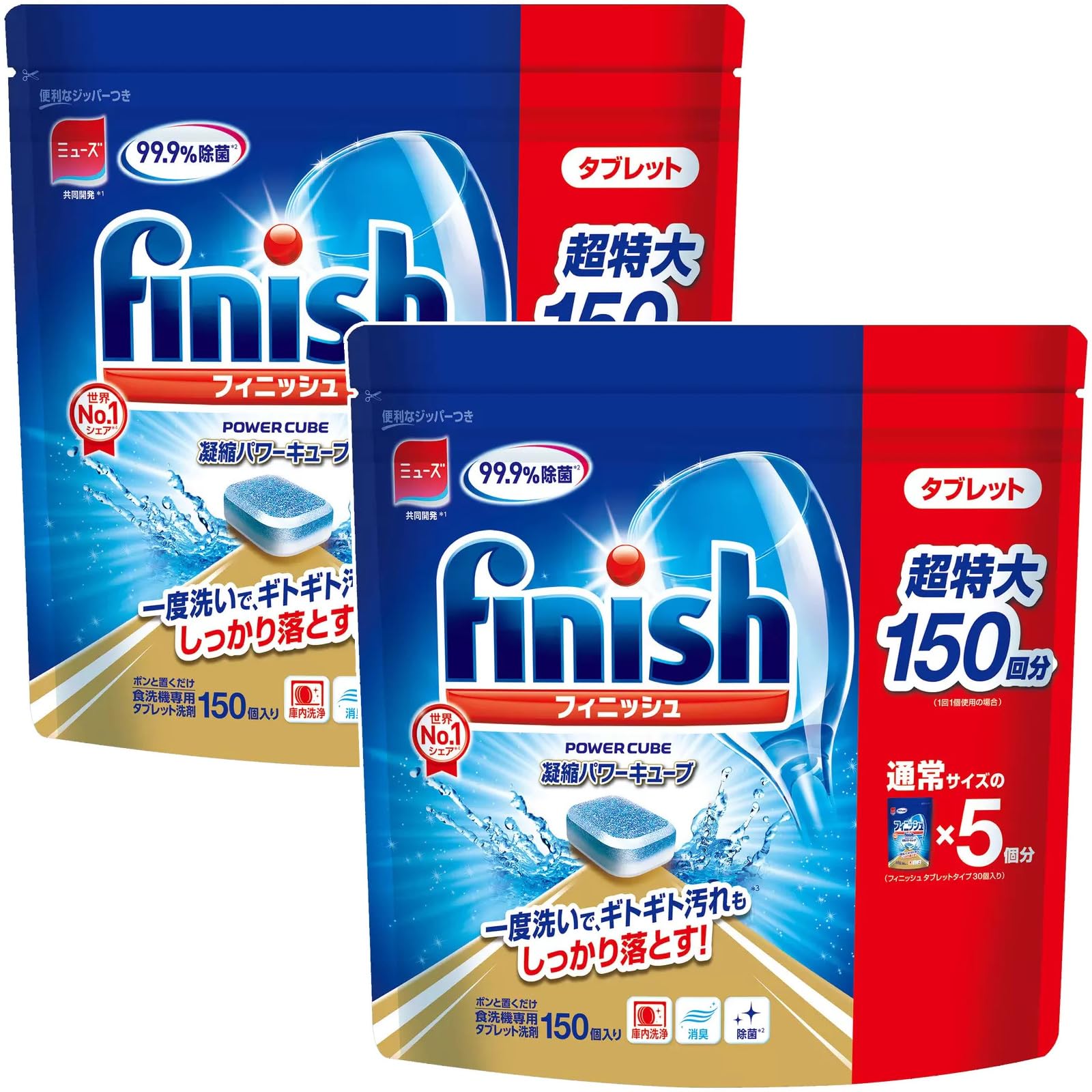 大容量300回分 食洗機用洗剤 タブレット パワーキューブ ビッグパック (150回分) ×2