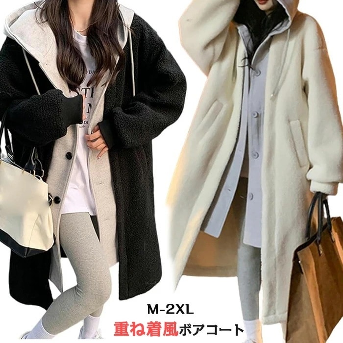 【最安値挑戦】ボアコート ロング レディース 冬 オーバーサイズ 重ね着 フード フリース ファー ゆったり もこもこ ロングアウター 暖か 体型カバー ロング フリースジャケット ファーコート アウ