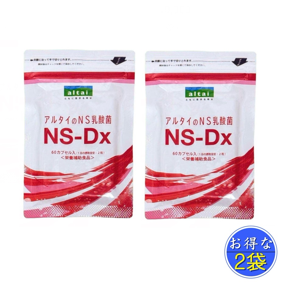 アルタイの乳酸菌 NS－Dx 60粒入り　 サプリメント 2袋　セット