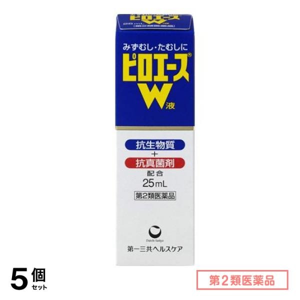 第２類医薬品 ピロエースW液 25mL 5個セット