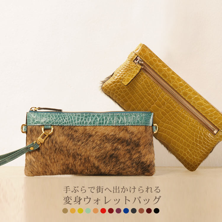 クロコダイル＆キッドラムクラッチバッグシャイニング加工/レディース本革バッグ