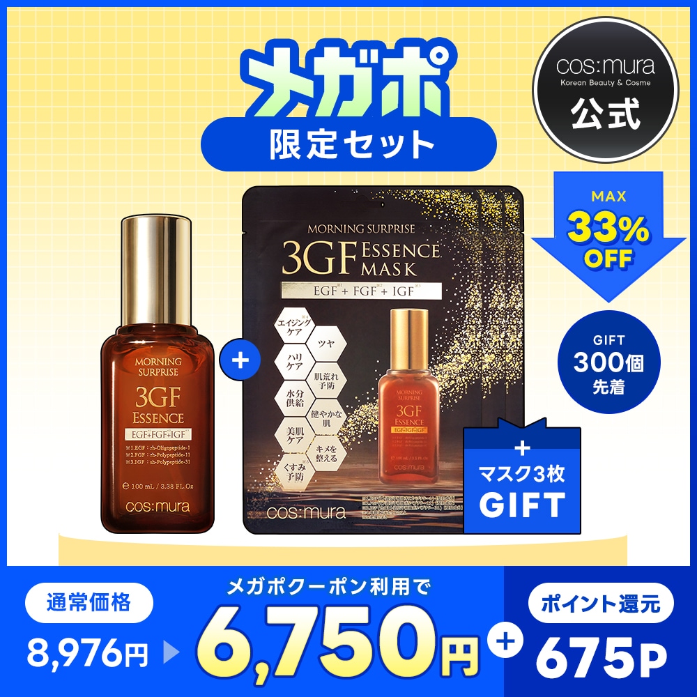 Qoo10] cos:mura 【公式】3GFエッセンス100ml / : スキンケア