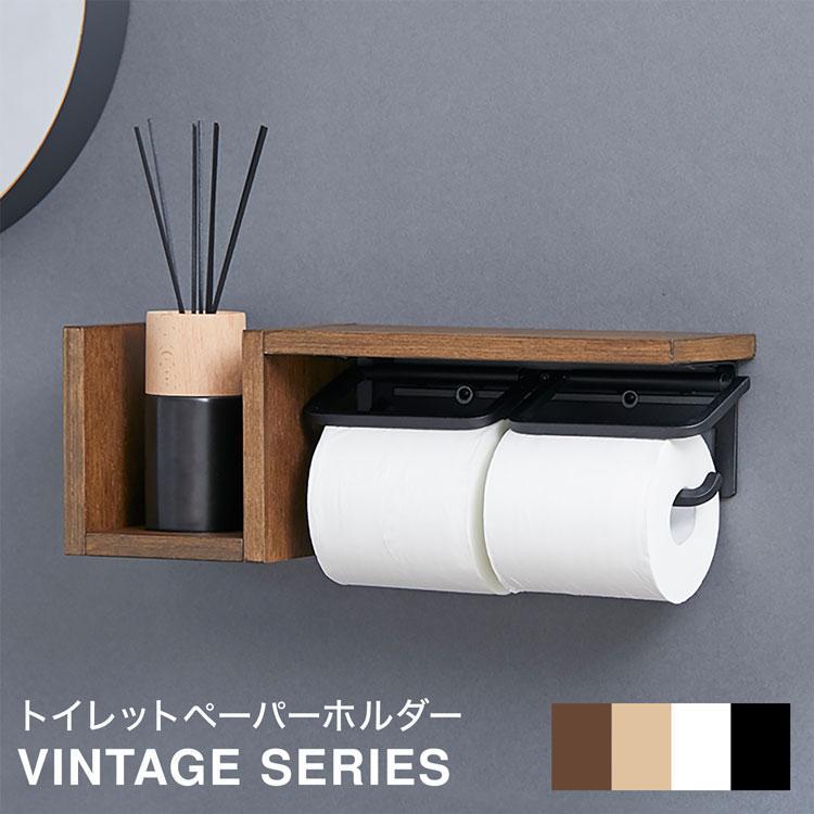 アイアン風 デザイン 収納棚 ツイン インテリア 2連 おしゃれ ヴィンテージ風 25新柄トイレットペーパーホルダー 家具 トイレ収納 インダストリアル