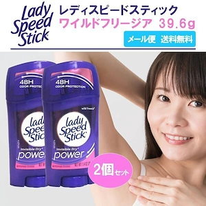 レディスピードスティック レディーススピードスティック 脇 ワキガ対策 ワキ わきあせ臭い 脇汗デオドラント 制汗剤 脇汗 消臭効果 デオドラントスティック ワイルドフリージア39.6g 2個