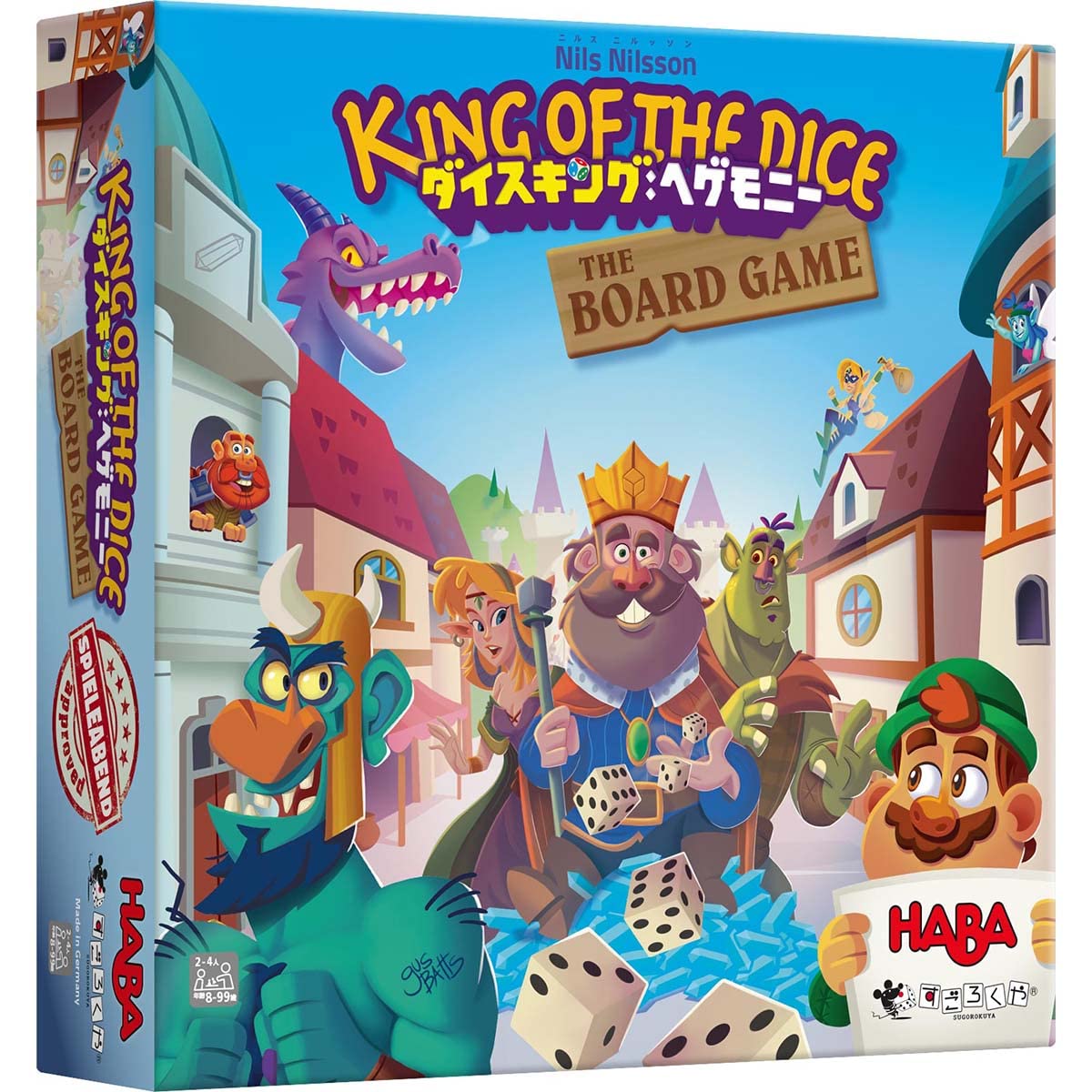 すごろくや ダイスキングヘゲモニー ボードゲーム