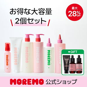 ビモア　ヘアケアセット　3点 ビモアヘアケアセット3点