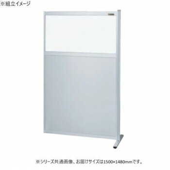 サカエ パーティション 連結 透明塩ビ アルミ板タイプ 1500x1480mm NAE-1515FR