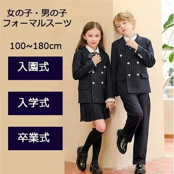 卒業式スーツ韓国風幼稚園小学生子服子フォーマル学生服ピアノ発表会キッズフォーマルスーツ女の子男の子女児ネイビーフォーマルスーツジャケットブラウススカートリボン