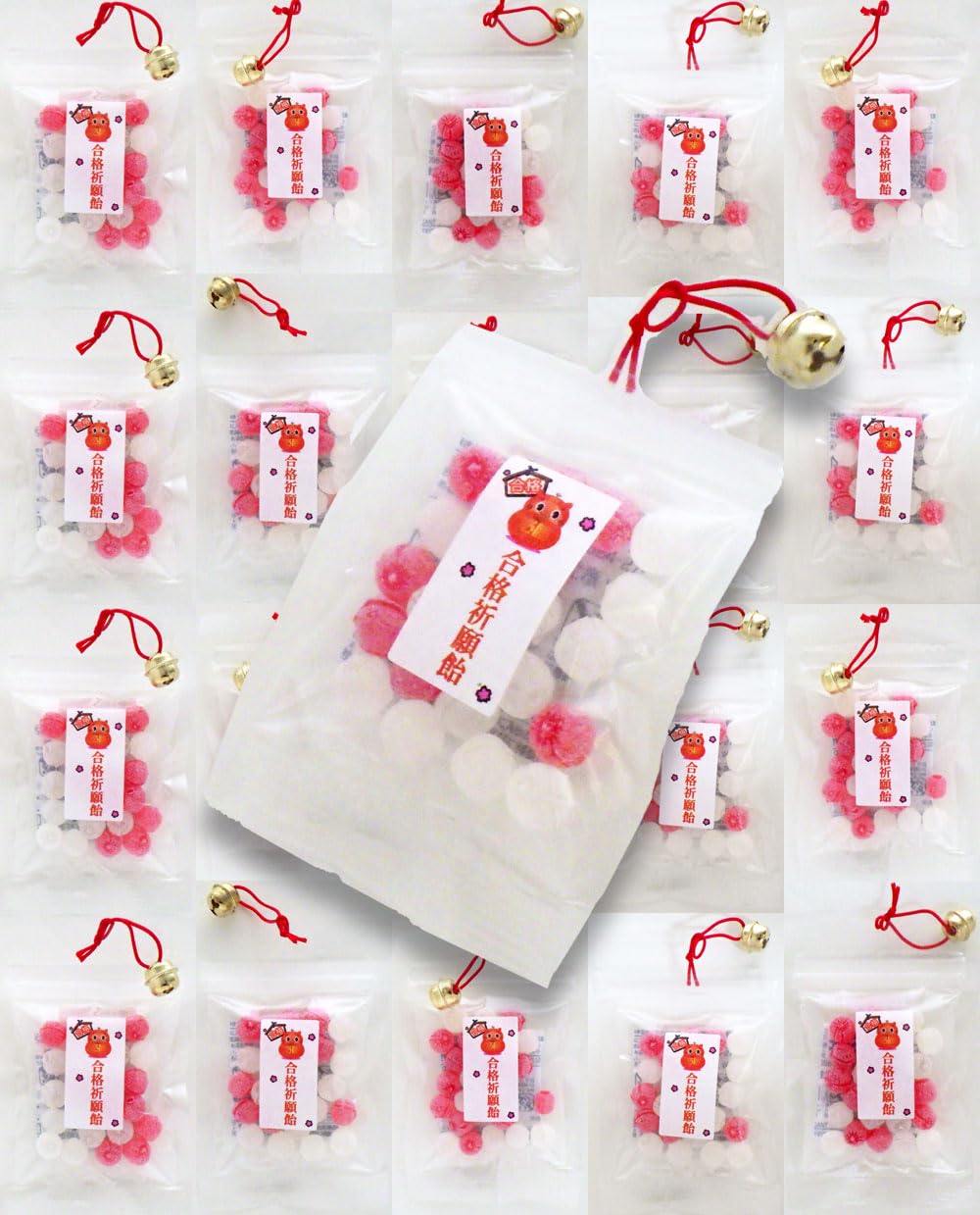 合格祈願飴 20個セット 縁起物 合格 受験 応援 お菓子 縁起の良い 紅白 縁起物