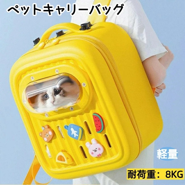 キャリーバッグ 軽量 キャリーケース ショルダー ハンディ 2WAY ハウス ベッド EVA素材 耐荷 8kg 小型犬 犬 猫 軽量 収納 宇宙船 ペットキャリー トラベルキャリー キャリー 疲れにく