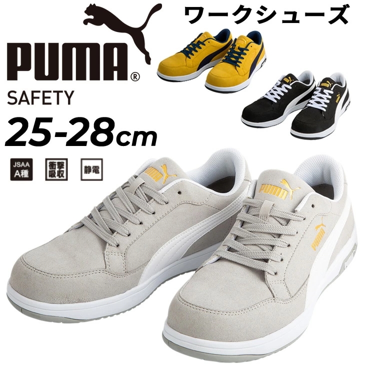 メンズ ワークシューズ 作業靴 エアツイスト2.0・ロー 安全靴 セーフティーシューズ ローカット 先芯 衝撃吸収 静電 JSAA規格 A種 プロスニーカー 男性 建設/airtwist20low 7,654円