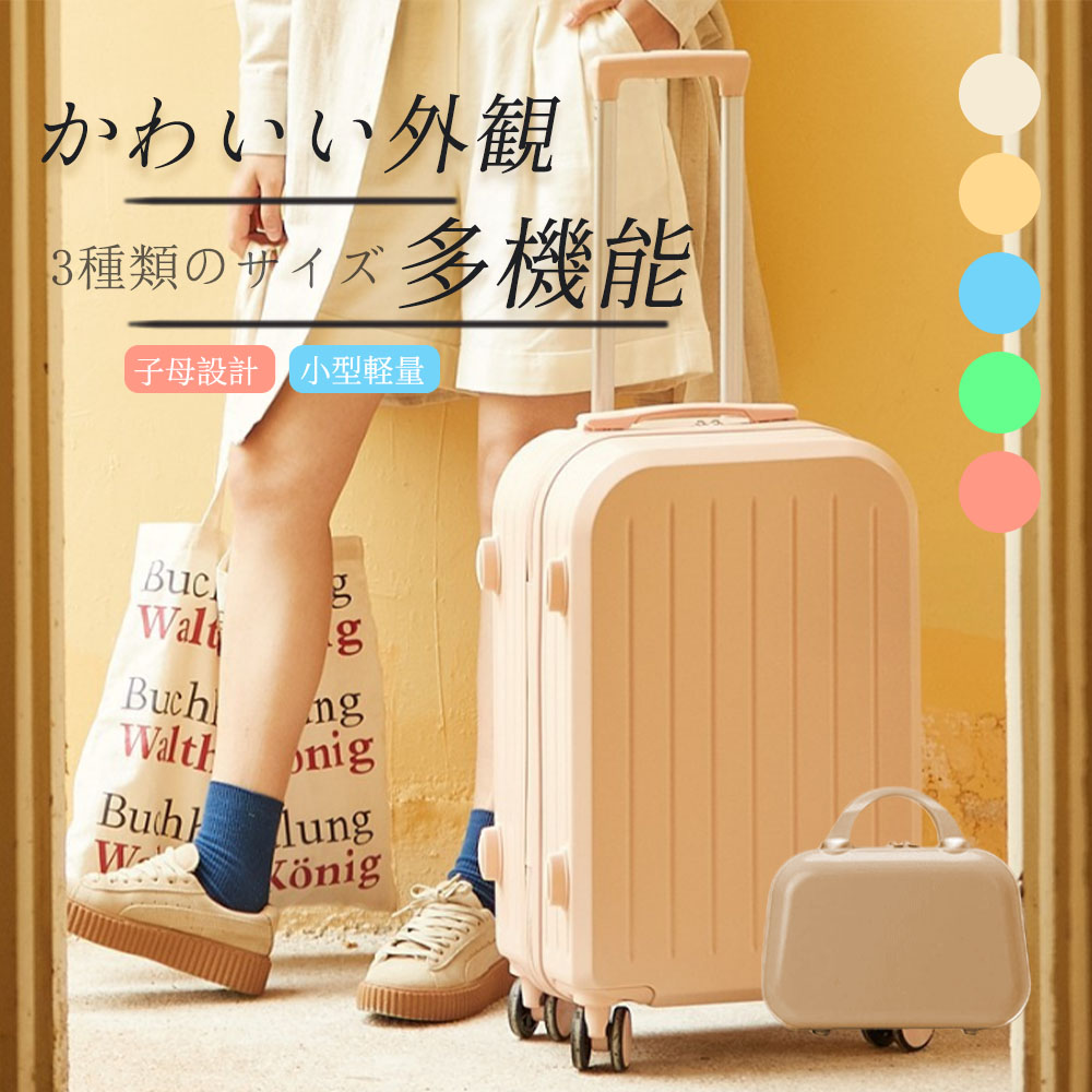 スーツケース 2way/3way ダブルキャスター キャリーバッグ 選べるサイズ おしゃれ シンプル ダイヤル式 ビジネス 多収納ポケット バッグ ダブルキャスター