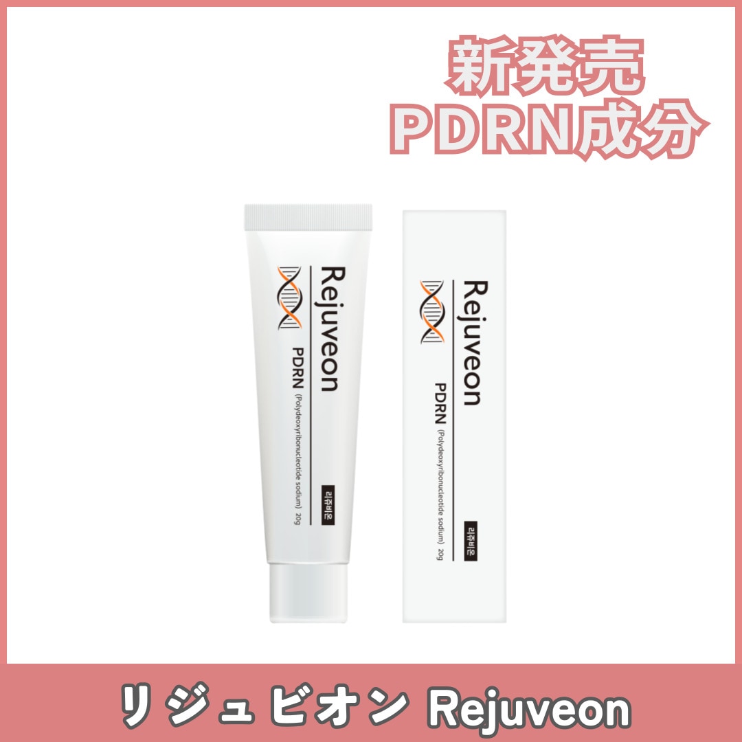 【韓国内限定薬局販売品】 Rejuveon PDRNクリーム 20g ① 韓国内限定薬局販売品】 Rejuveon PDRNクリーム 20g ① - メルカリ