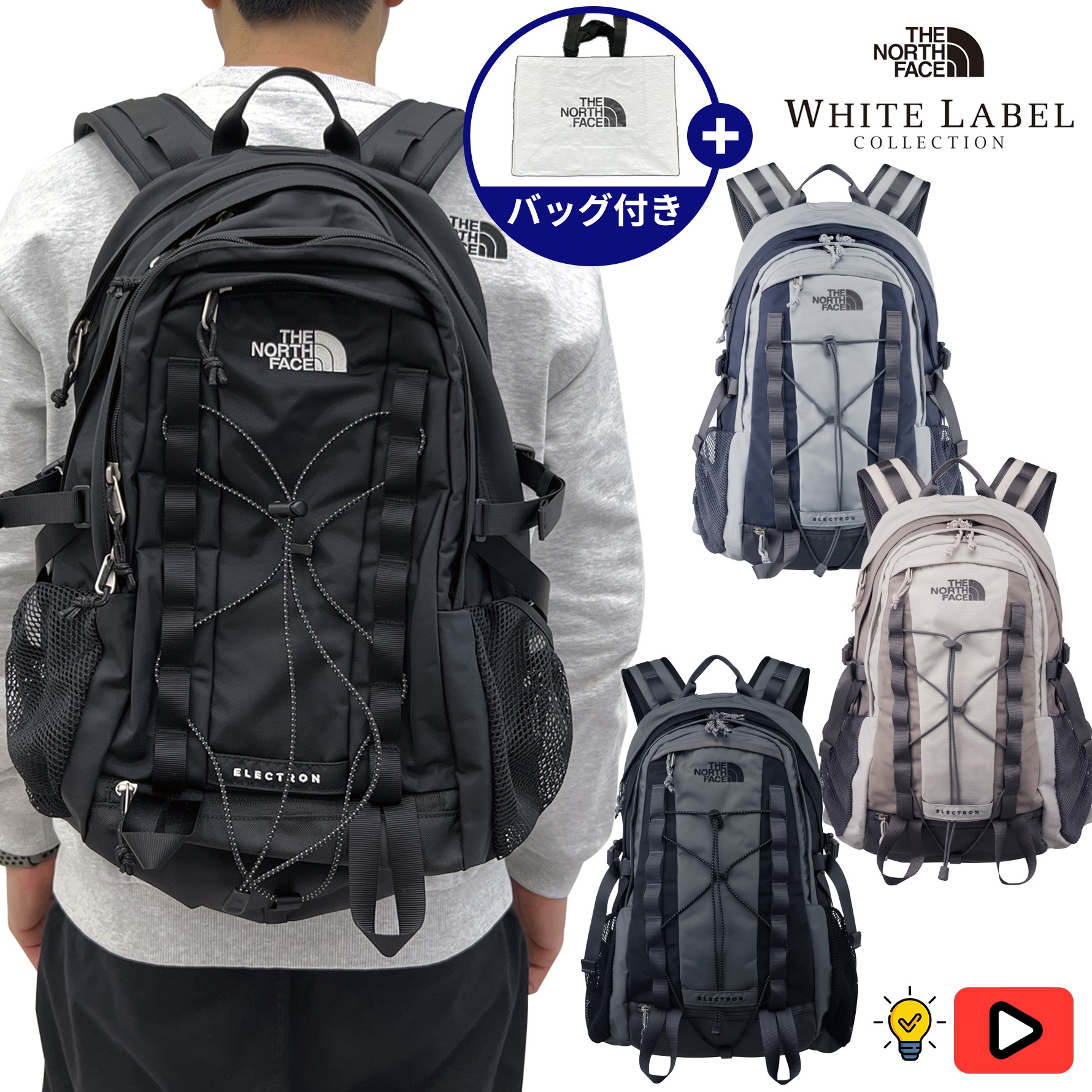 【正規品】ELECTRON 韓国ファッション ホワイトレーベル バックパック 30L 大容量 ストリング仕様 反射機能 軽量 通気性 多収納 リサイクル素材 ノートPC対応
