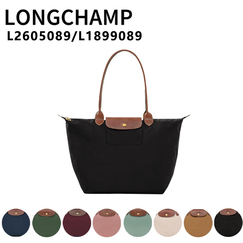 LONGCHAMP L2605089 L1899089 レディース メンズ ショル バッグ トートバッグ ルプリアージュ LE PLIAGE ORIGINAL SHOULDER BAG