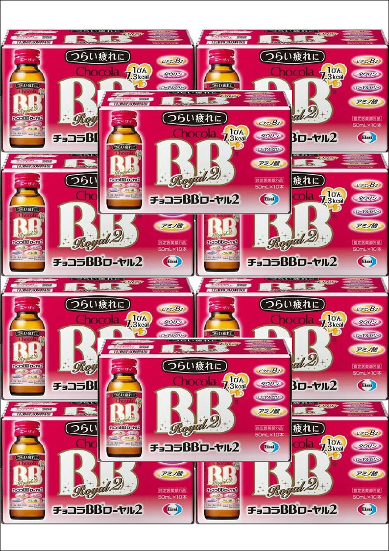 ［まとめ販売］チョコラBB ローヤル2　50ml×10本入り×10個