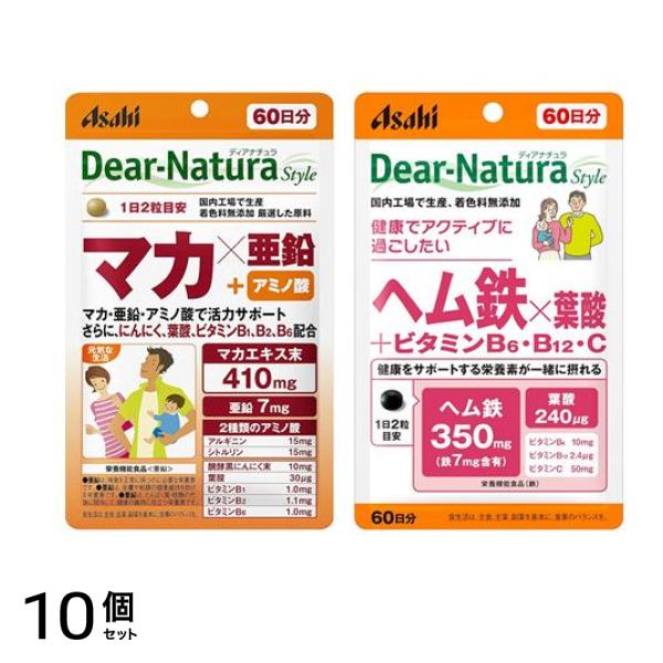 ディアナチュラスタイル マカ×亜鉛+アミノ酸 &ヘム鉄×葉酸+ビタミンB6・B12・C 各60日分 120粒 10個セット